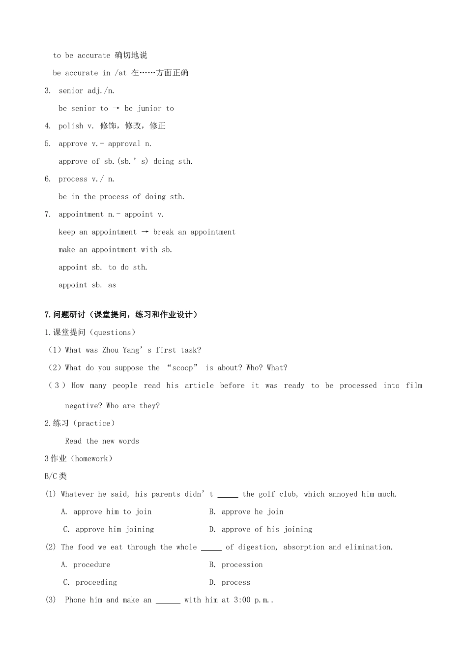 浙江省衢州市高中英语 Unit 4 Making the News课时5教案 新人教版必修5_第3页