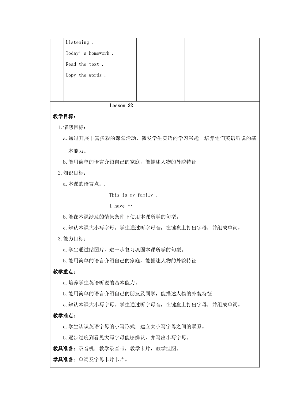 二年级英语上册 Unit 4 Revision（lesson21-22）教案 人教新起点-人教新起点小学二年级上册英语教案_第3页