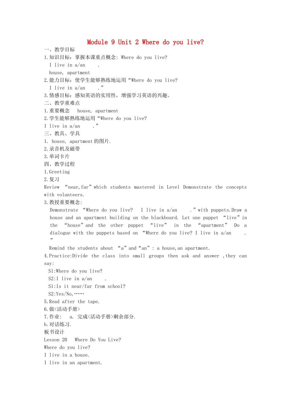 二年级英语下册 Module 9 Unit 1 Turn left教案设计2 外研版（一起）-外研版小学二年级下册英语教案_第1页