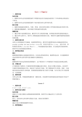 二年级英语上册 Unit 1 Family（lesson3）教案 人教新起点-人教新起点小学二年级上册英语教案