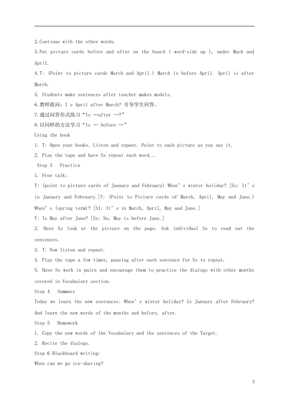 五年级英语上册 Unit 6(7)教案 广东版开心_第2页