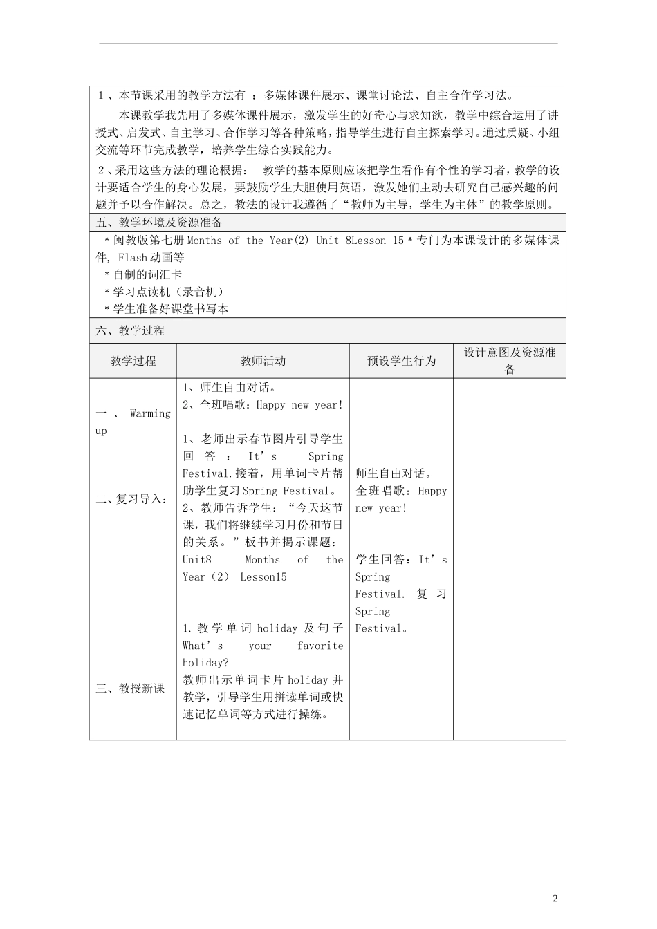 五年级英语上册 unit8 Lesson15（1）教案 闽教版_第2页
