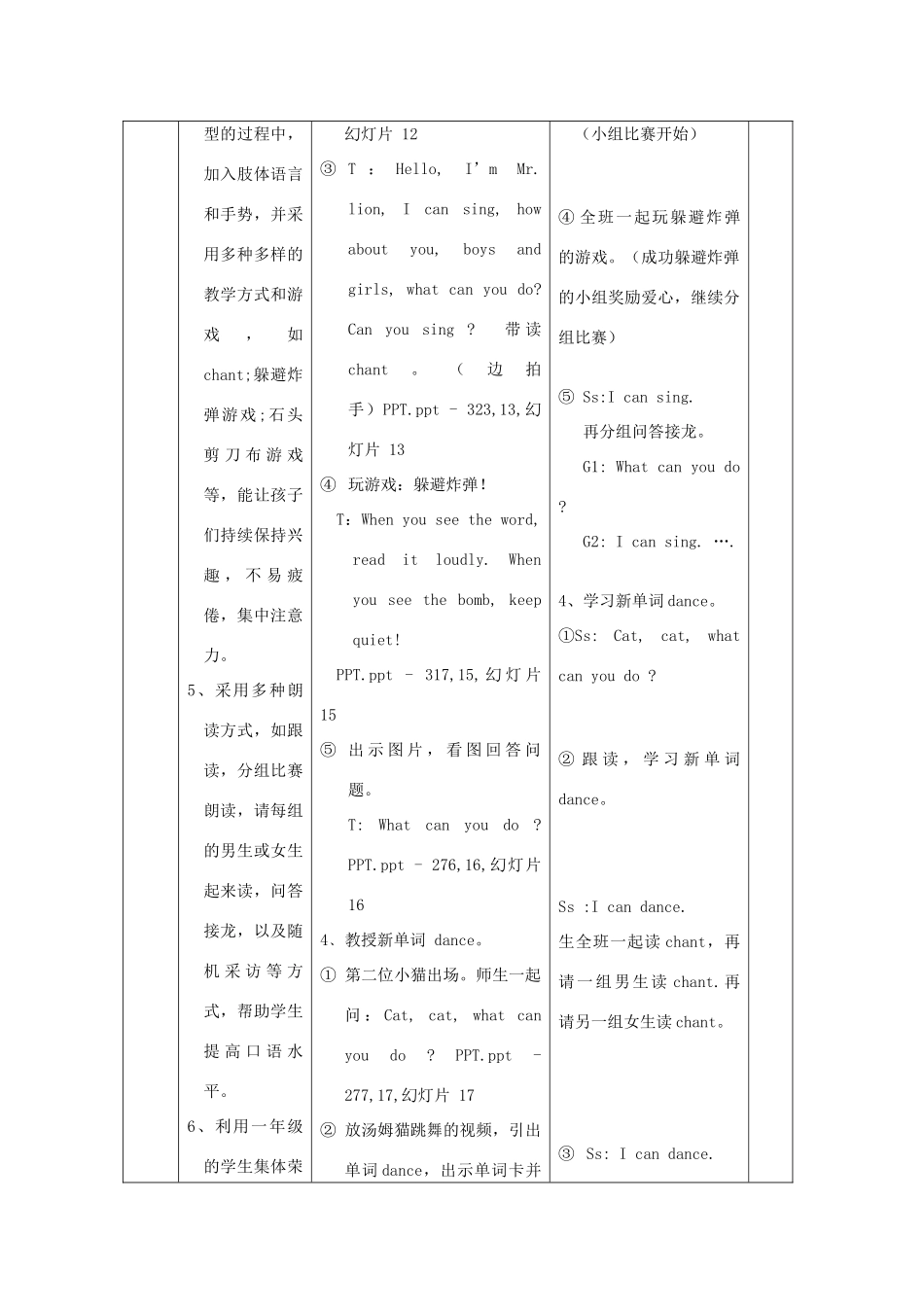 一年级英语上册 Module 2 My family，my friends and me Unit 4《I can sing》教案1 牛津上海版（深圳用）-牛津上海版小学一年级上册英语教案_第3页