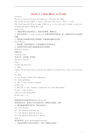 五年级英语上册 Lesson 2 I Have Music on Friday教案 新路径（一起）