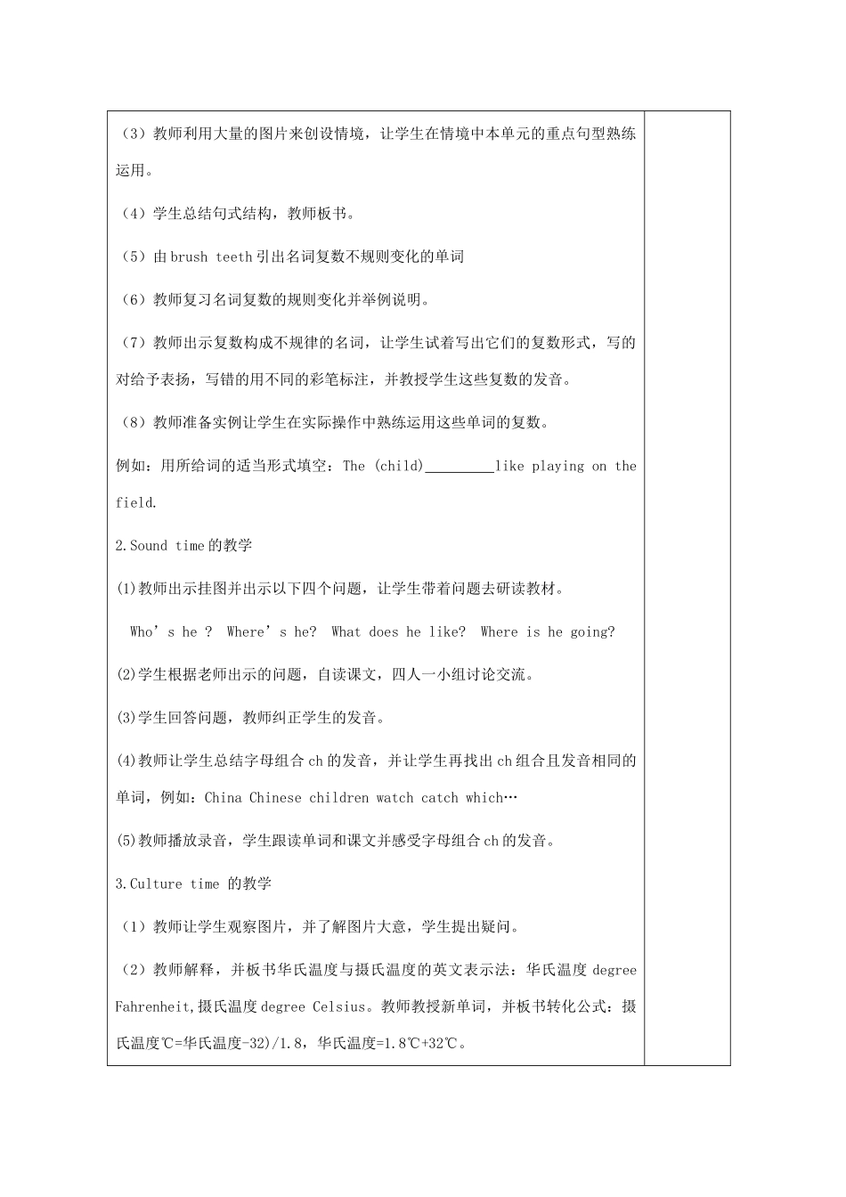 五年级英语下册 Unit 4 Seeing the doctor（第3课时）教案 牛津译林版（三起）-牛津版小学五年级下册英语教案_第2页