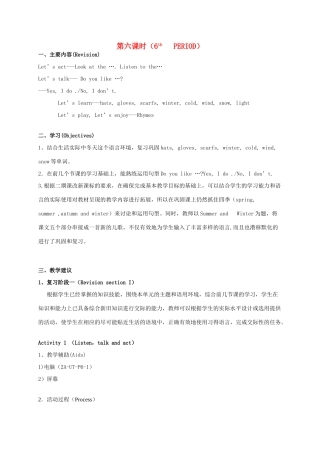 二年级英语上册 Unit 7 Weather 第六课时教案 沪教牛津版