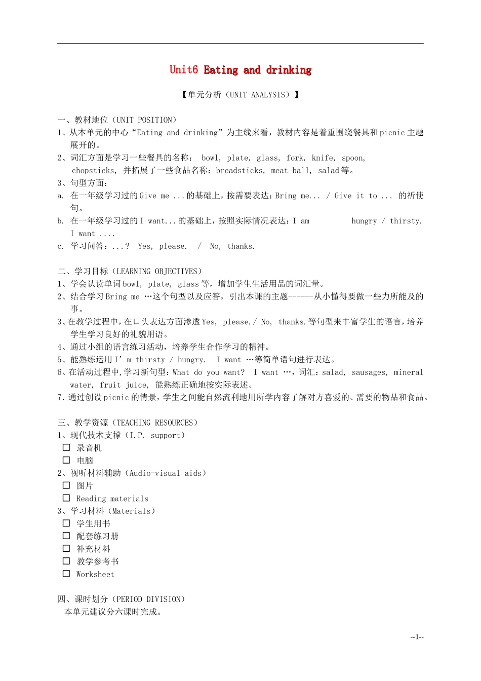 二年级英语下册 2B Unit6 （1-3）教案 沪教牛津版_第1页