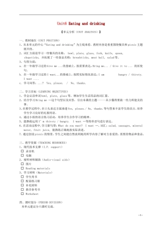 二年级英语下册 2B Unit6 （1-3）教案 沪教牛津版