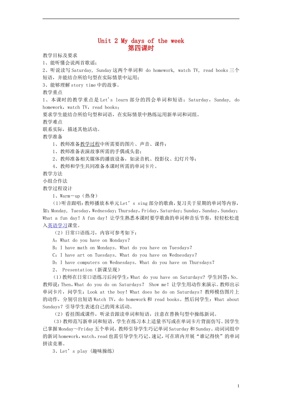 五年级英语上册 Unit2 My days of the week第四课时教案 人教PEP_第1页