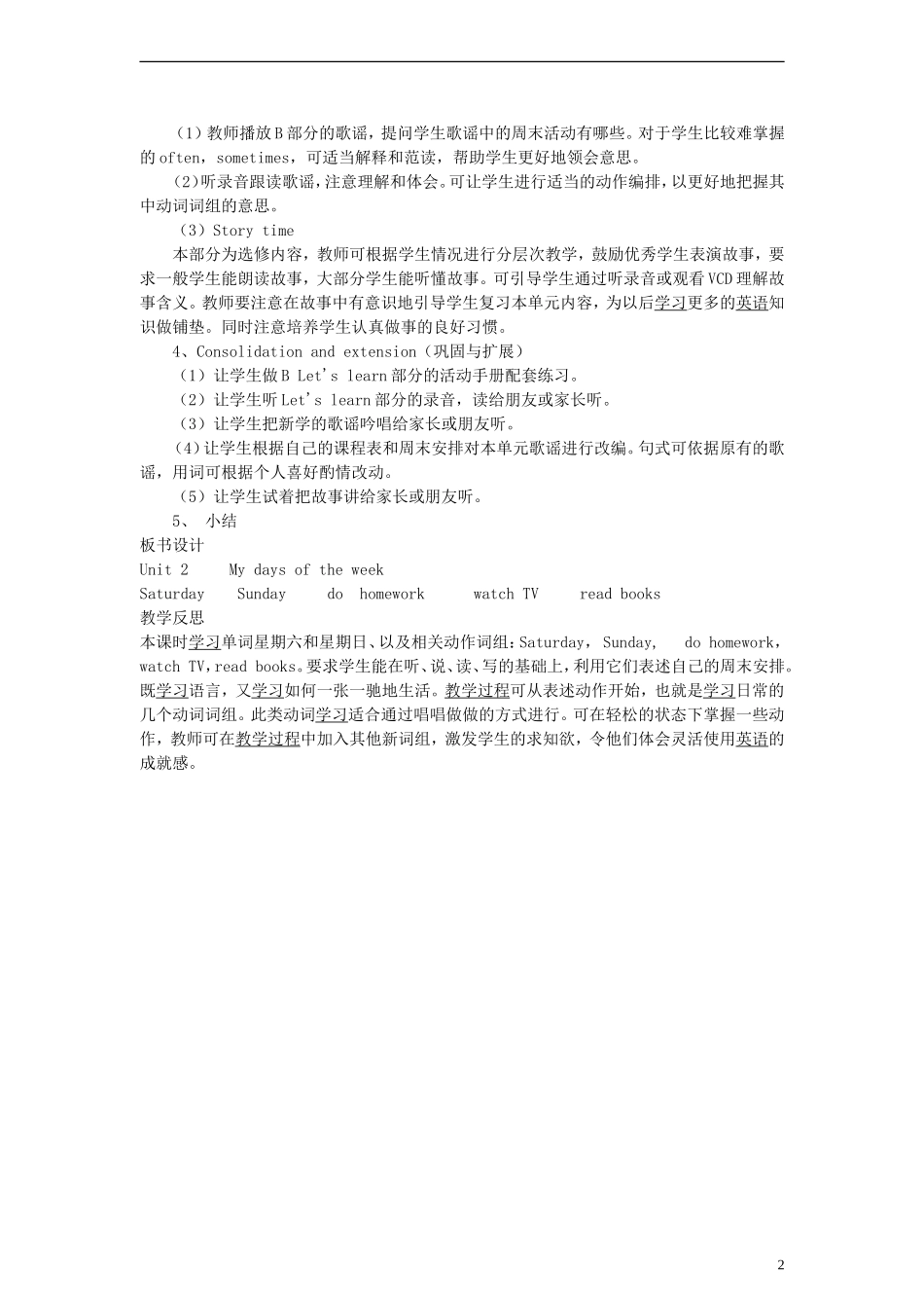 五年级英语上册 Unit2 My days of the week第四课时教案 人教PEP_第2页