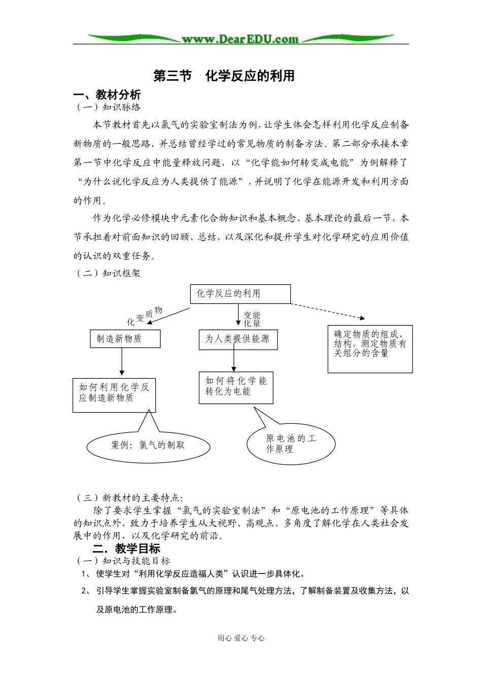 2-3.doc2_第1页