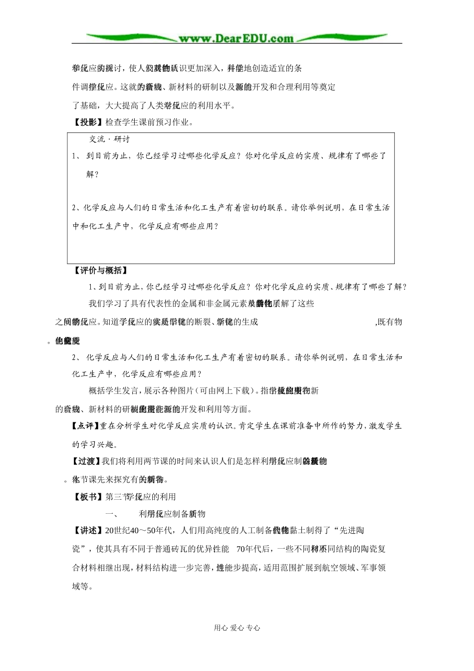 2-3.doc2_第3页