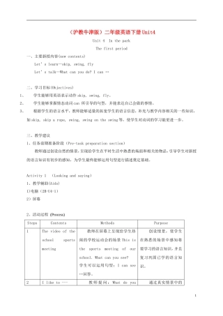 二年级英语下册 unit4 Lesson1教案 沪教牛津版