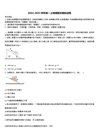 2022年福建省莆田市物理高一第一学期期末达标测试试题含解析