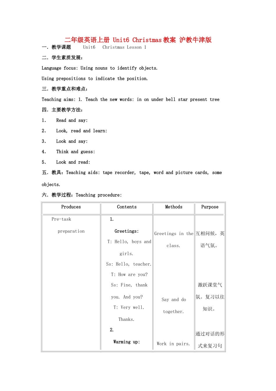 二年级英语上册 Unit6 Christmas教案 沪教牛津版_第1页