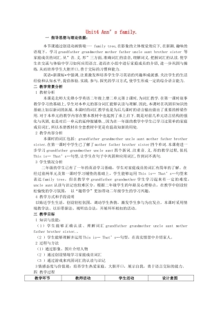 二年级英语上册 Unit4 Ann’s family教案 北师大版-北师大版小学二年级上册英语教案
