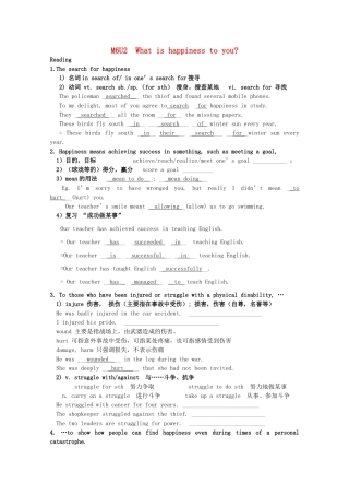 2011江苏省怀仁中学高二英语 M6U2 What is happiness to you 语言点教案 牛津译林版