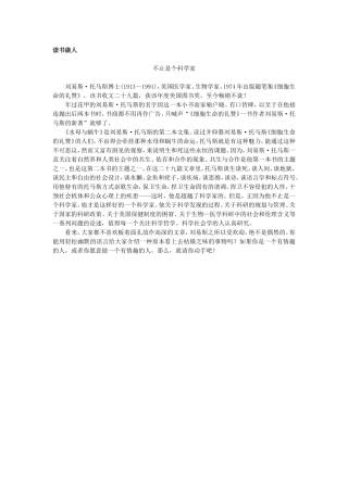 12.读书做人（作为生物的社会）