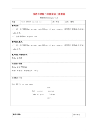 二年级英语上册 Unit 10 period3教案  苏教牛津版