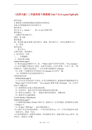 二年级英语下册 Unit 7 Is it a pear(p8-p9)教案 北师大版