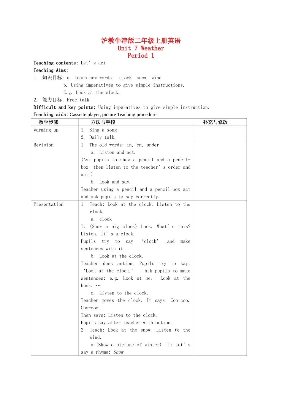 二年级英语上册 Unit 7 Period 1-3教案 沪教牛津版_第1页