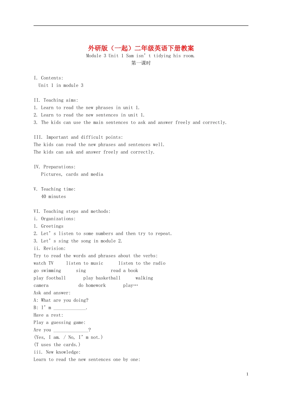 二年级英语下册 Module 3 Unit 1(1)教案 外研版（一起）_第1页