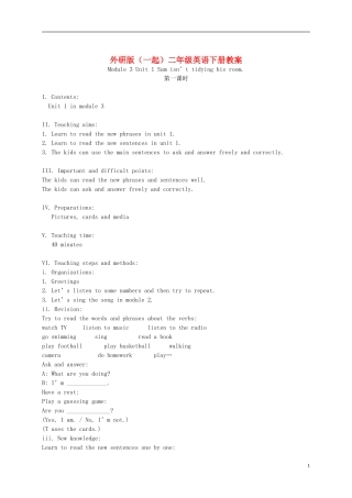 二年级英语下册 Module 3 Unit 1(1)教案 外研版（一起）