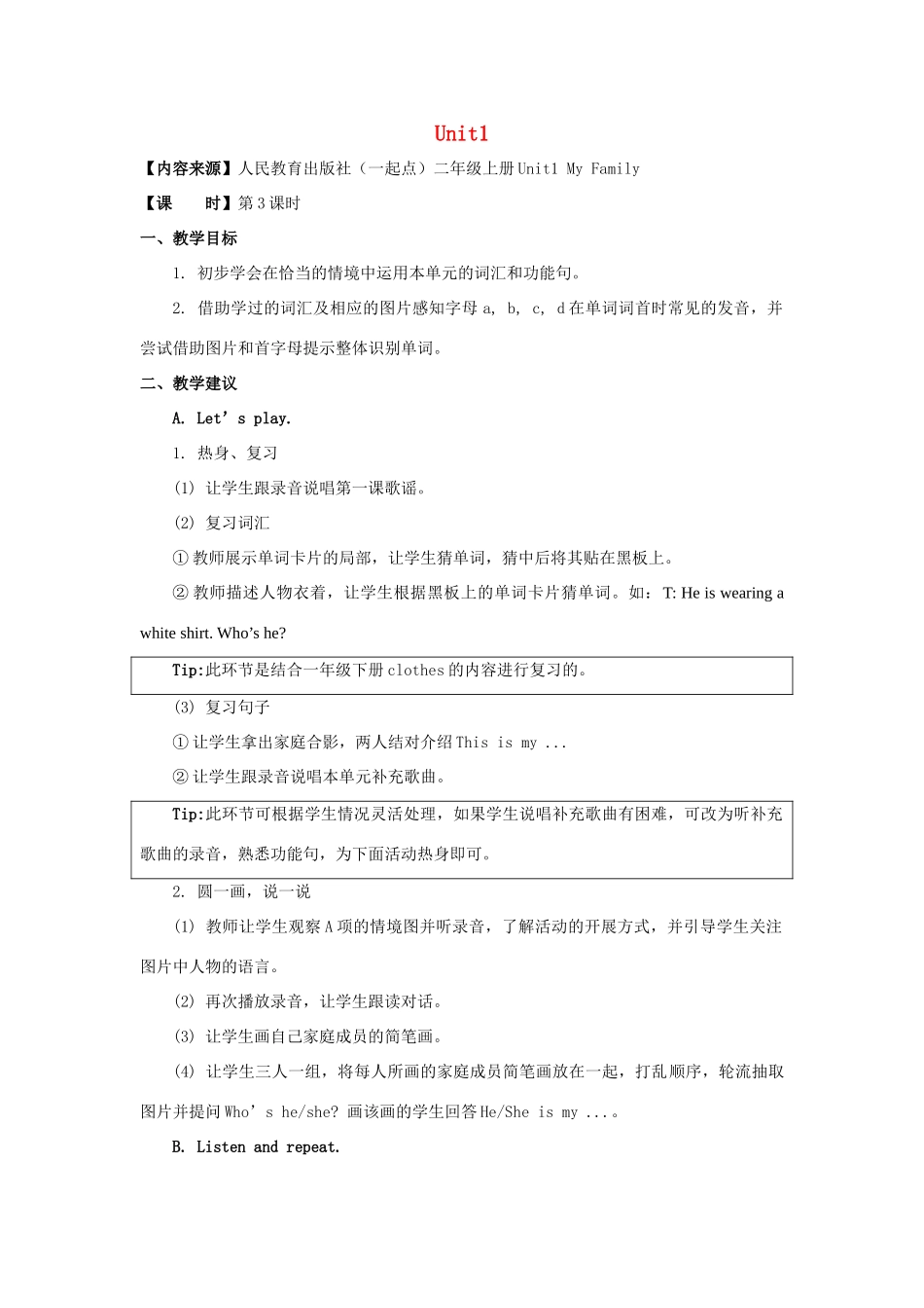 二年级英语上册 Unit 1 My Family（第3课时）教学设计 人教新起点-人教新起点小学二年级上册英语教案_第1页