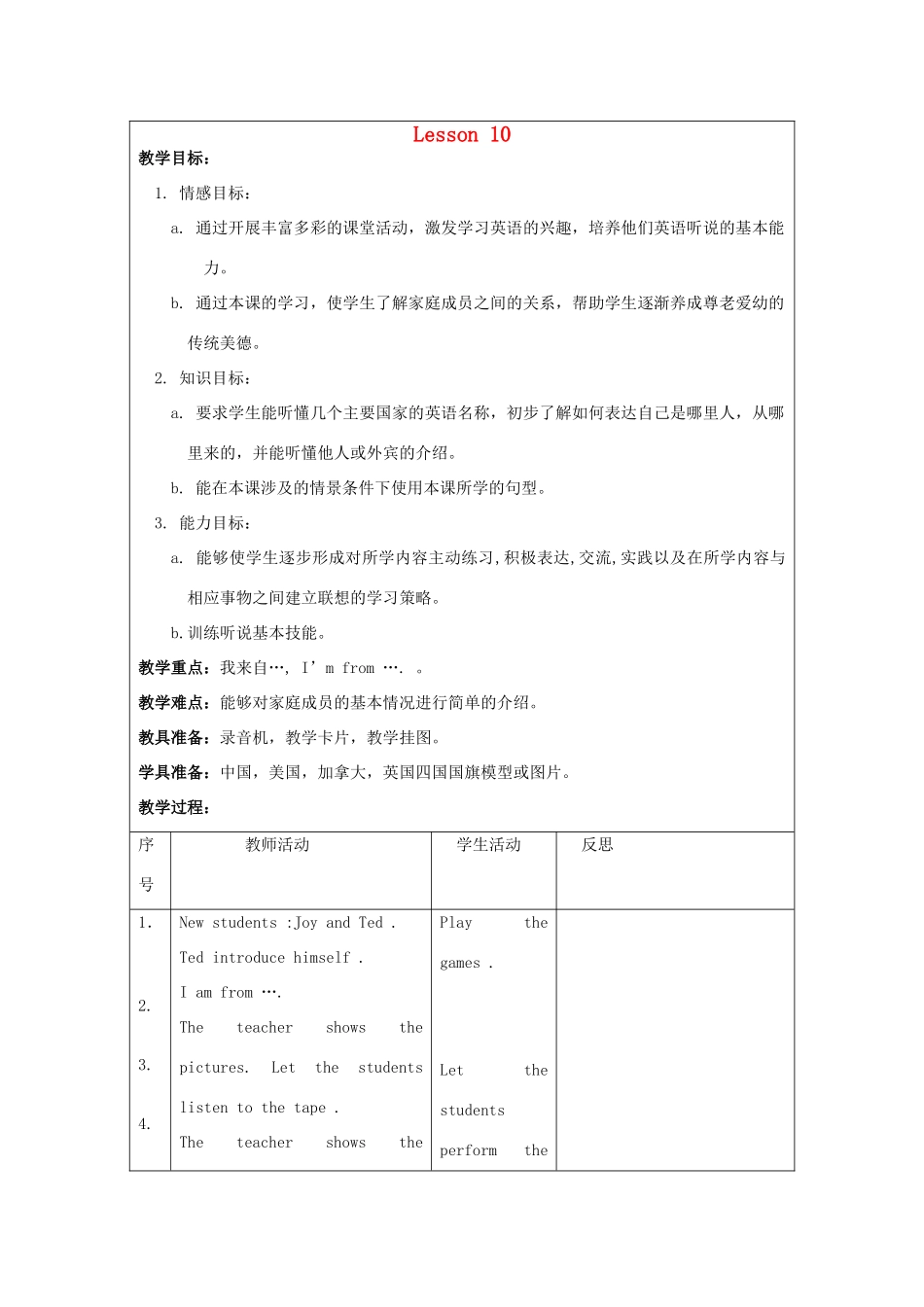 二年级英语上册 unit2 Lesson10-Lesson11教案 人教新起点_第1页
