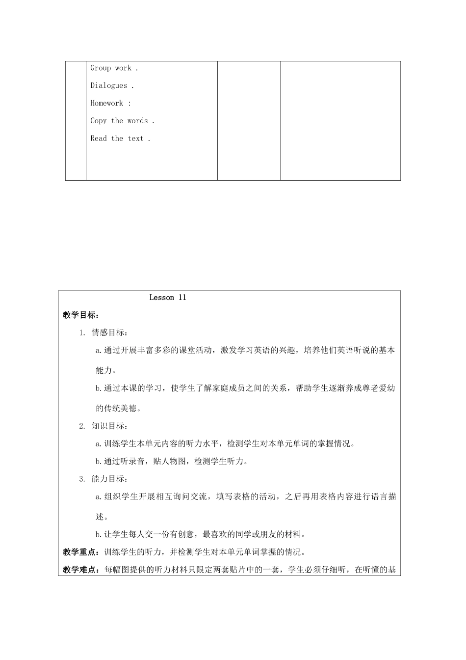 二年级英语上册 unit2 Lesson10-Lesson11教案 人教新起点_第3页