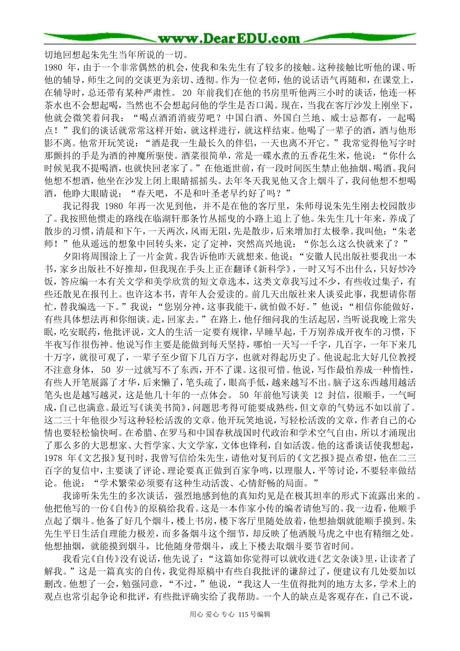 粤教版高中语文必修1朝抵抗力最大的路径走3_第3页