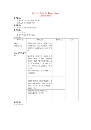 二年级英语上册 Unit2 Lesson4教案2 北师大版-北师大版小学二年级上册英语教案