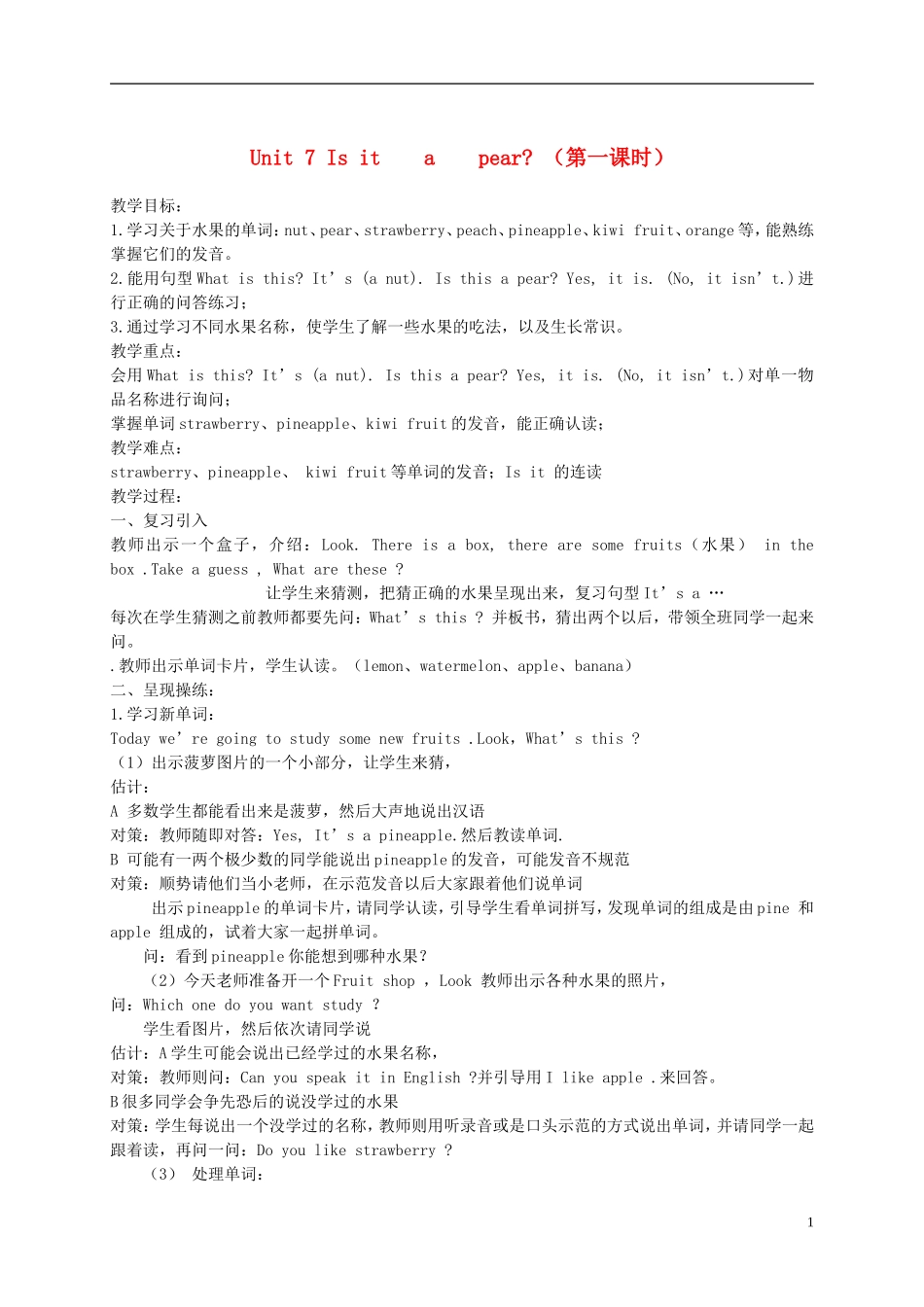 二年级英语下册 Unit 7Is it a pear(8)教案 北师大版_第1页