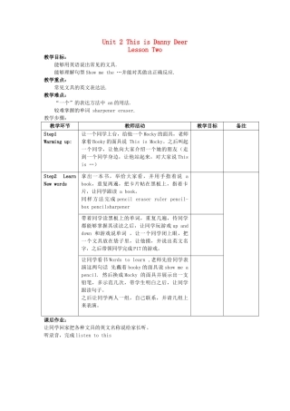 二年级英语上册 Unit2 Lesson2教案2 北师大版-北师大版小学二年级上册英语教案