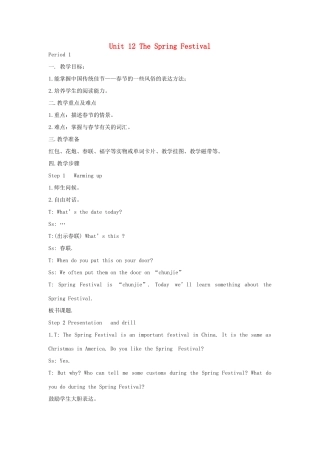 五年级英语上册 Unit 12 The Spring Festival教案 湘少版-湘少版小学五年级上册英语教案