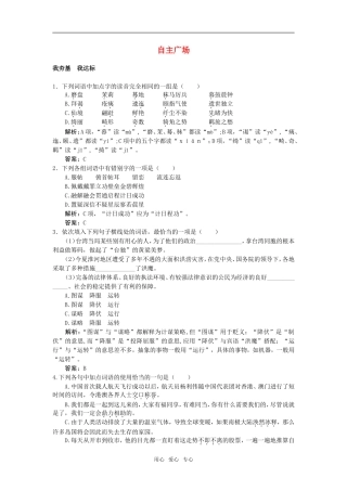 自主广场（谈中国诗）