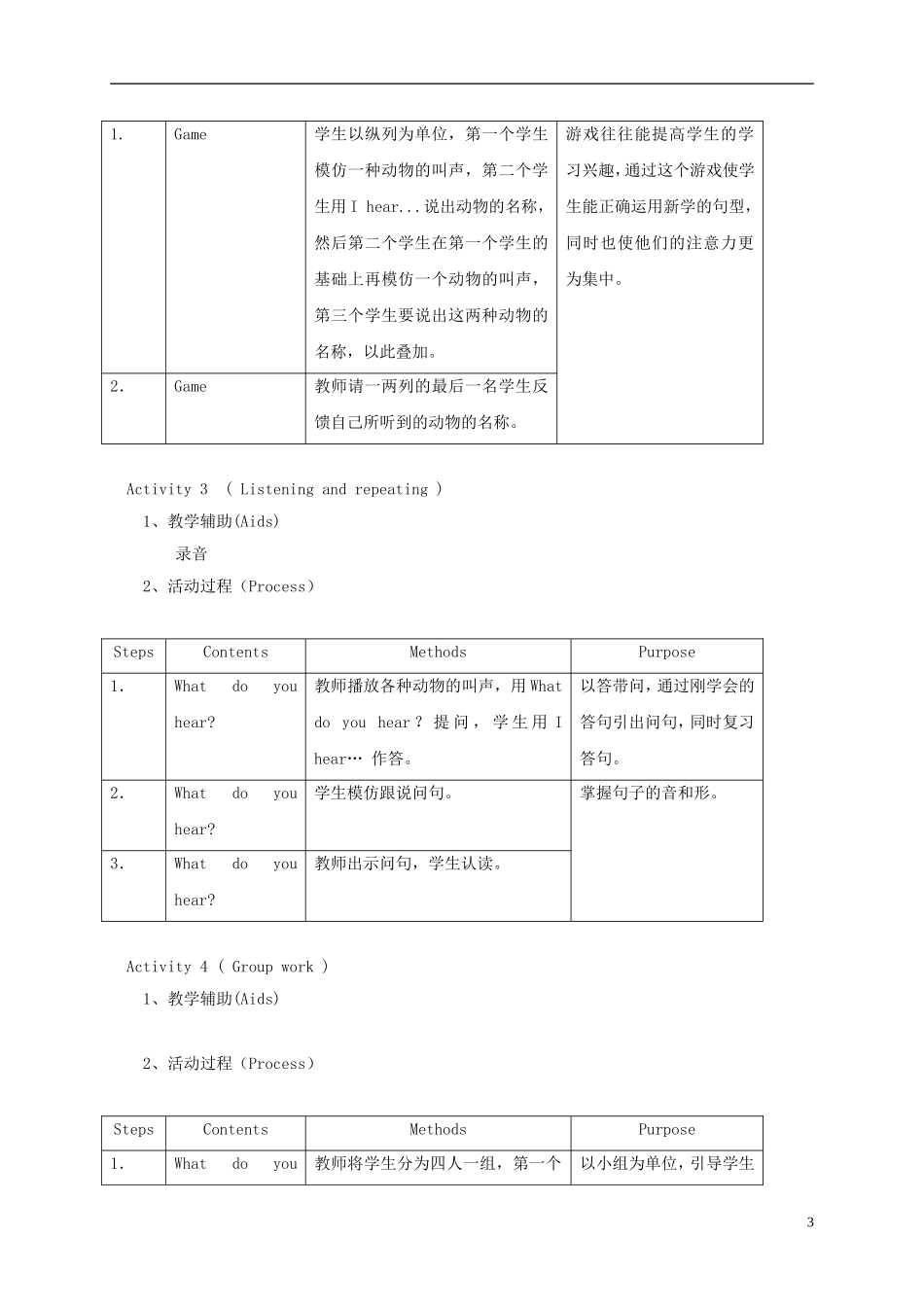 二年级英语下册 unit1 Lesson3教案 沪教牛津版_第3页