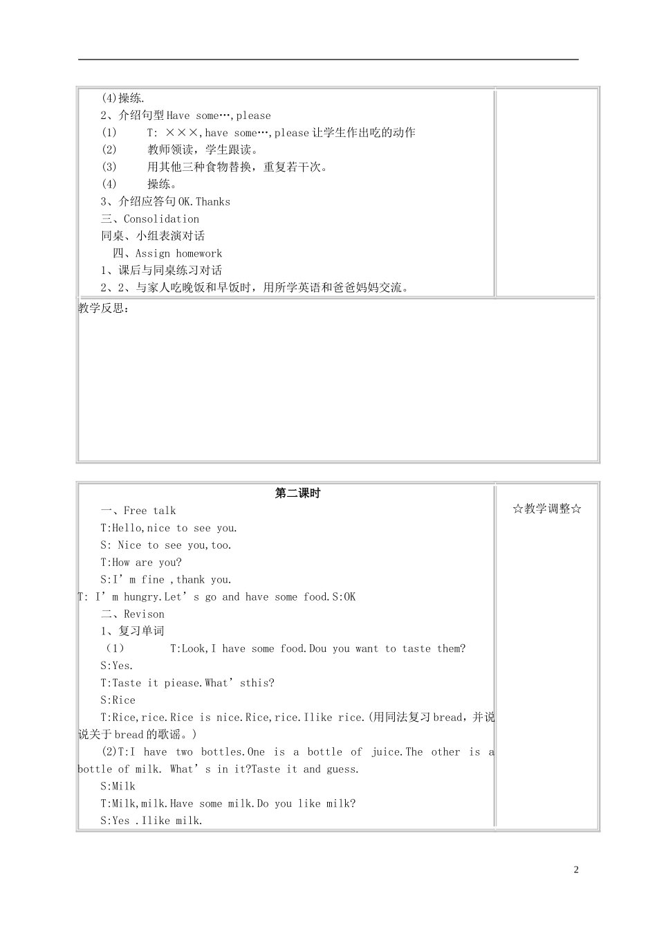二年级英语上册 2A Unit8 Dinner time教案 苏教牛津版_第2页