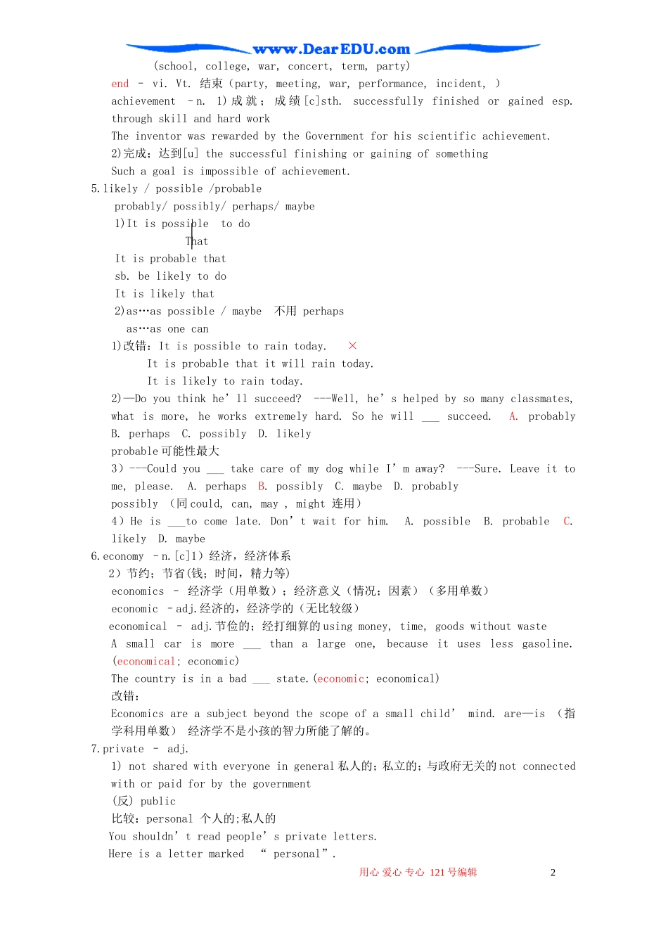 2007年辽宁地区高二英语Unit11教案_第2页