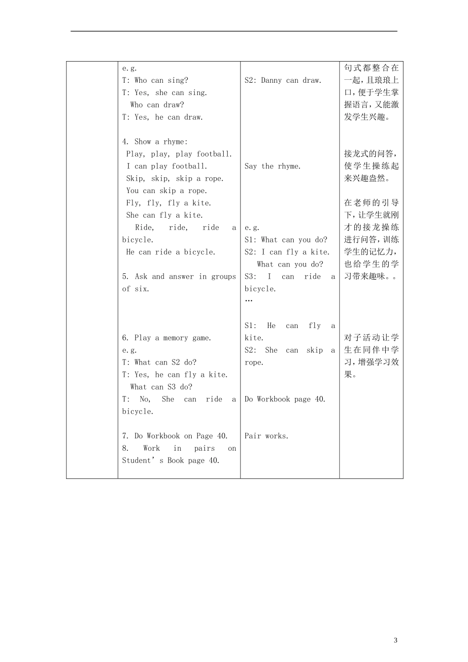一年级英语下册 Module4 Unit10 Activities period2教案 （新版）沪教牛津版_第3页