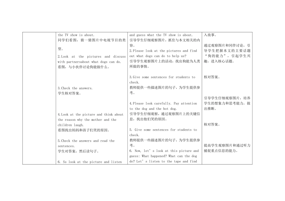 五年级英语上册 Module 7 Unit 1 He can't see教案 外研版（三起）-外研版小学五年级上册英语教案_第2页