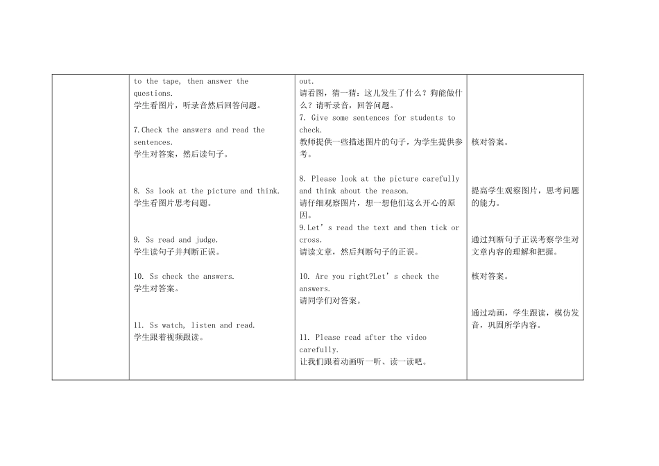 五年级英语上册 Module 7 Unit 1 He can't see教案 外研版（三起）-外研版小学五年级上册英语教案_第3页