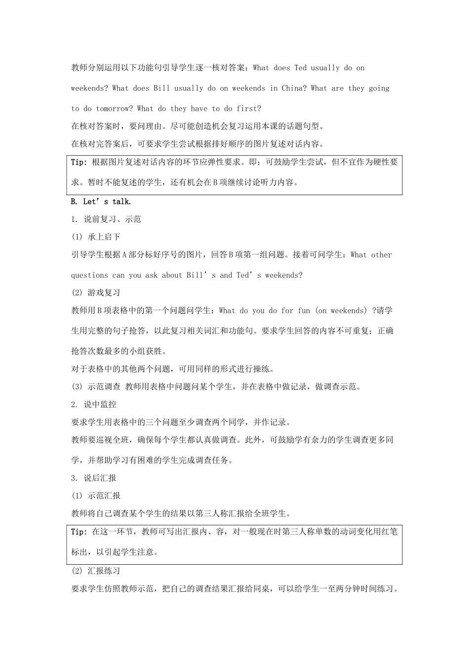 学年六年级英语下册 Unit 4《Free Time》（Lesson 2）教学设计 人教新起点-人教新起点小学六年级下册英语教案_第2页