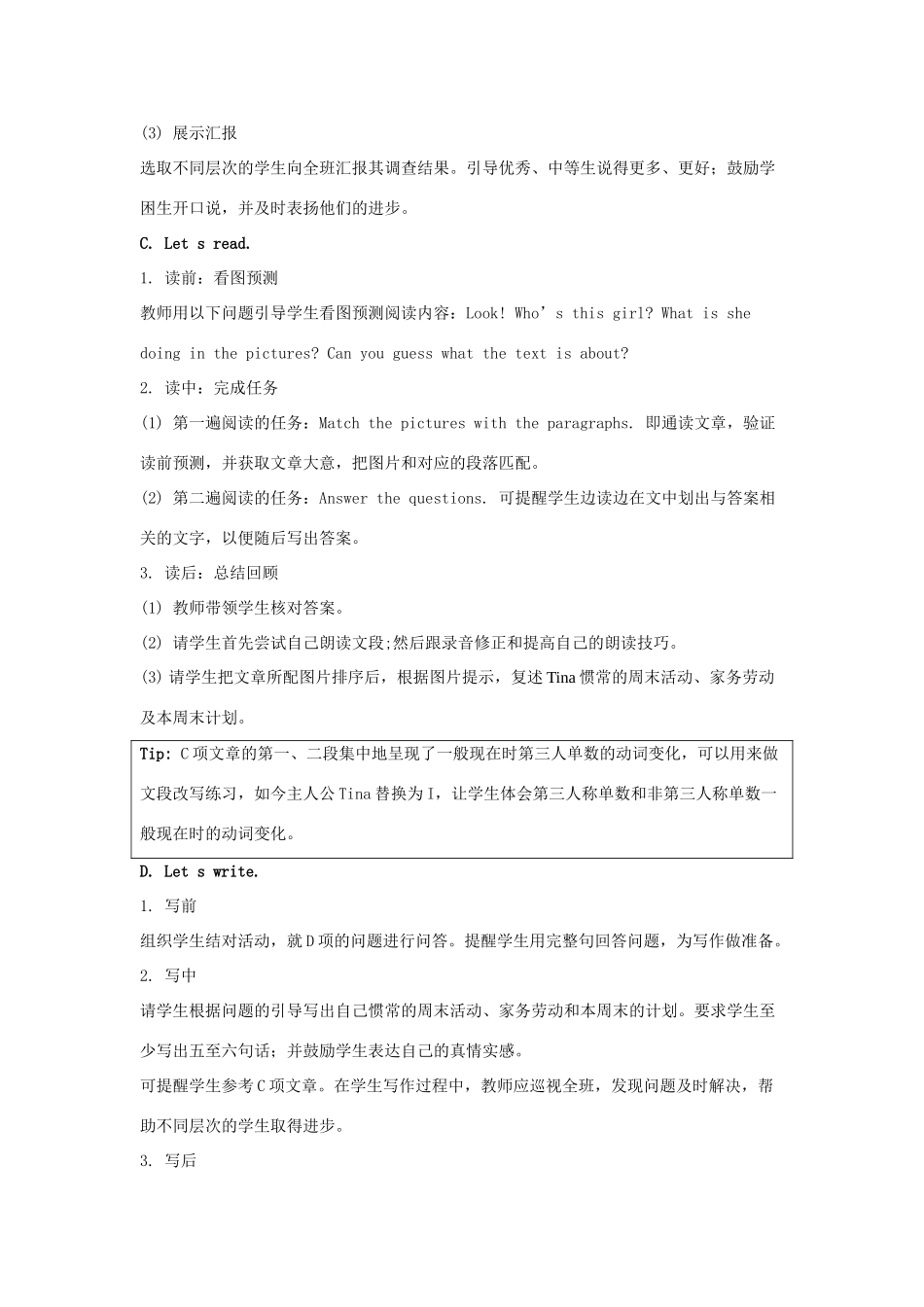 学年六年级英语下册 Unit 4《Free Time》（Lesson 2）教学设计 人教新起点-人教新起点小学六年级下册英语教案_第3页