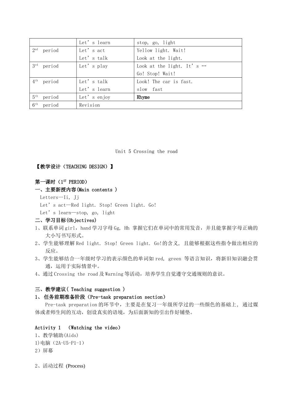 二年级英语上册 Unit5 Crossing the road1-3教案 沪教牛津版_第2页