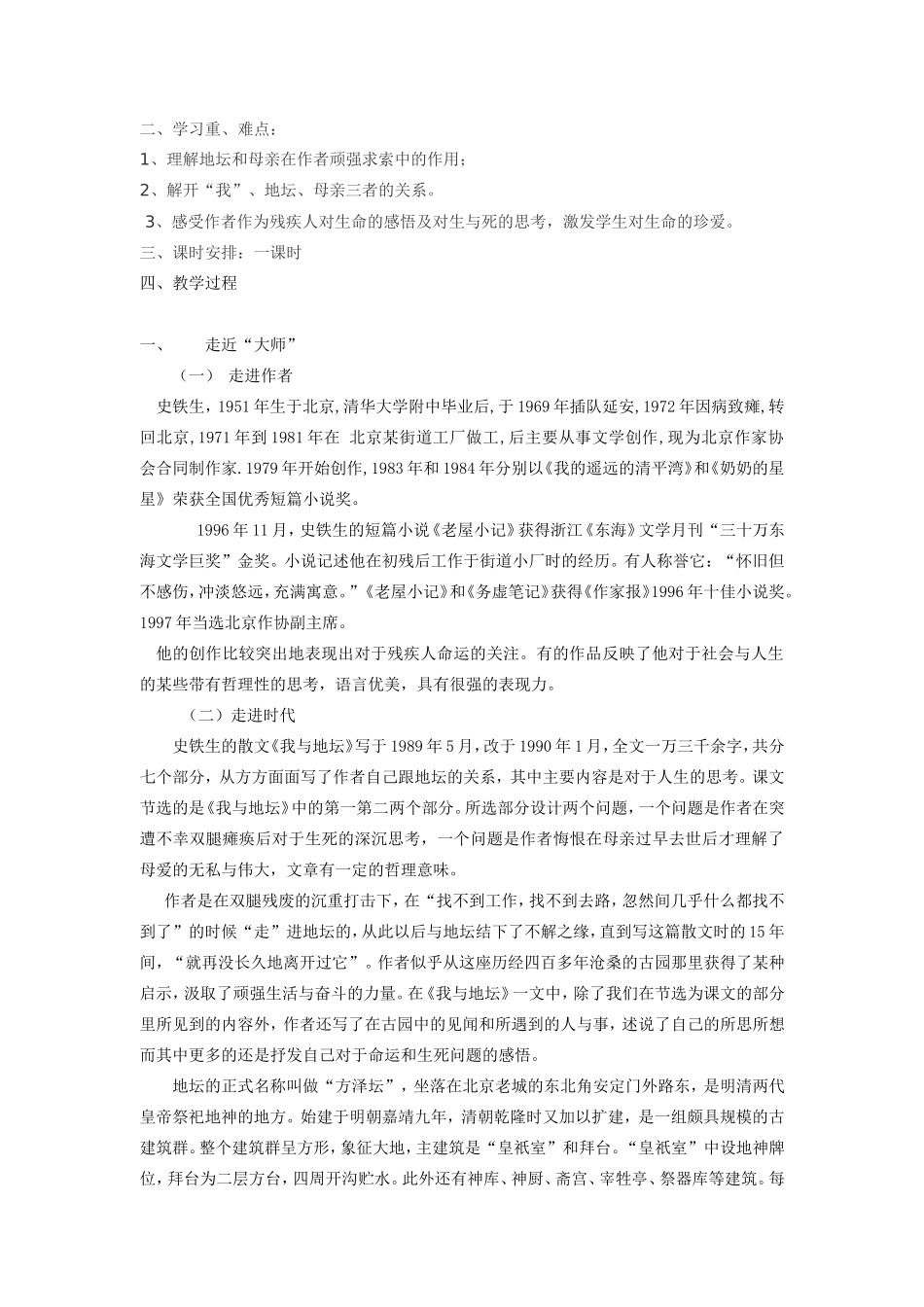 20060710101745668_第2页