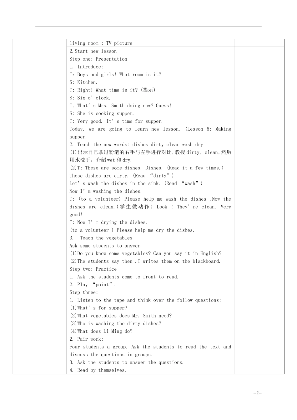 五年级英语下册 Unit 1 Lesson 5(2)教案 冀教版（一起）_第2页