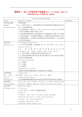 五年级英语下册 Unit 1 Lesson 5(2)教案 冀教版（一起）