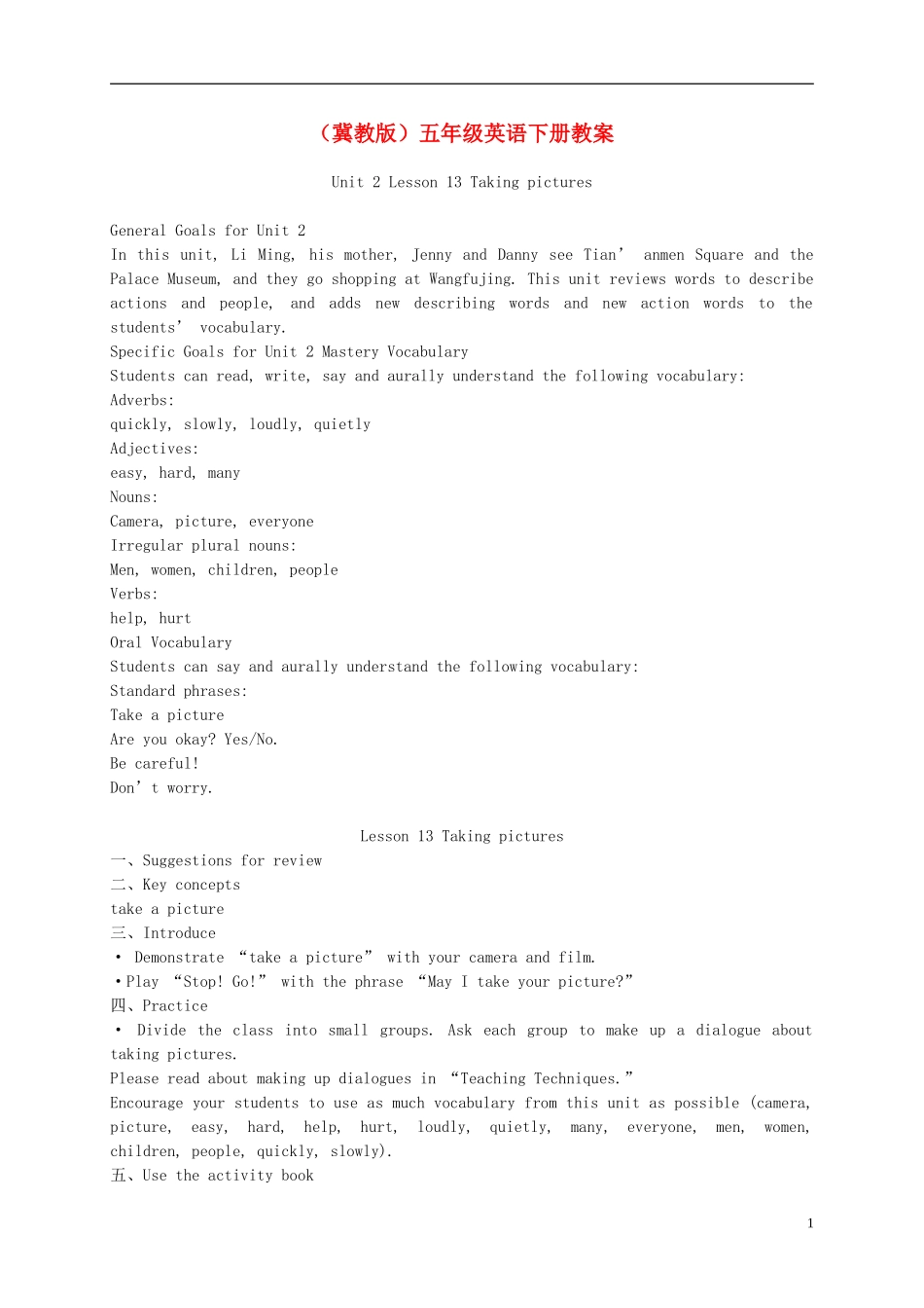 五年级英语下册 Unit 2 Lesson 13(3)教案 冀教版_第1页