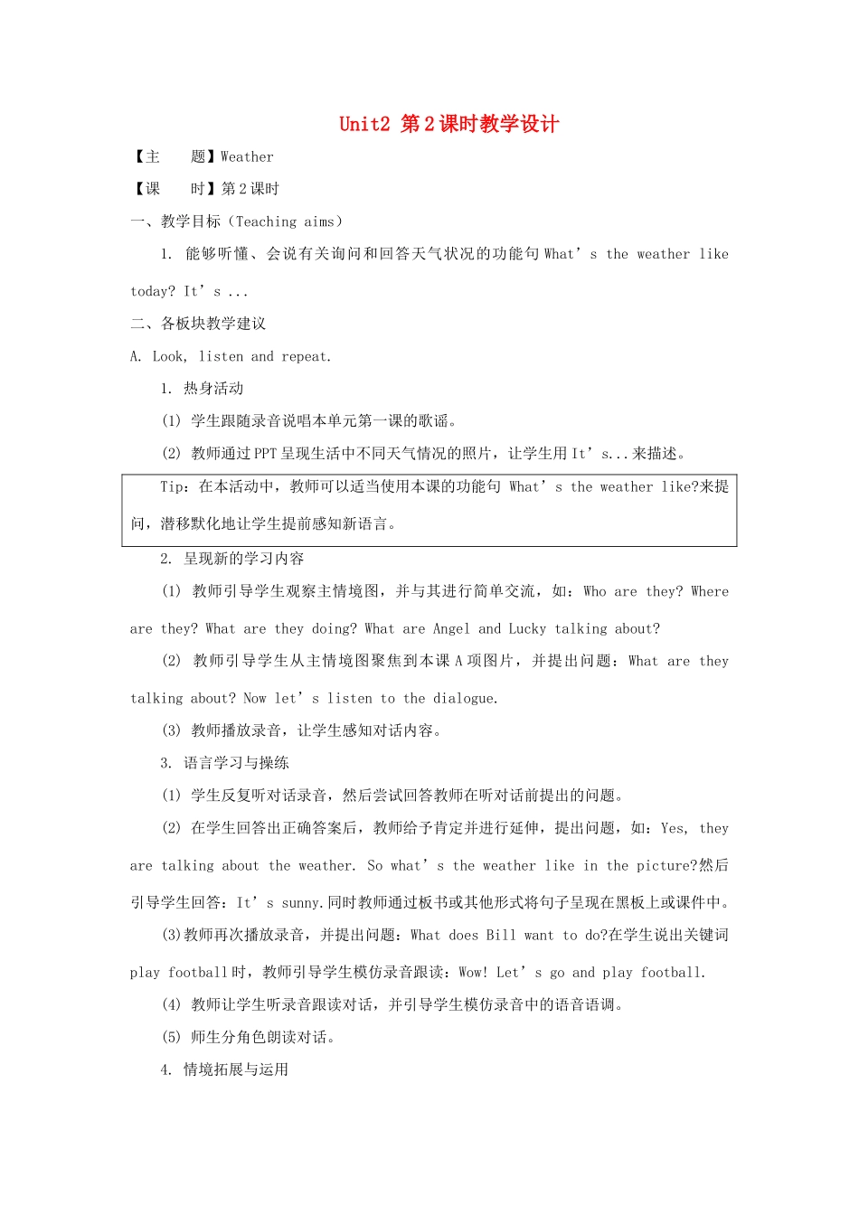 二年级英语下册 Unit 2《Weather》第2课时教学设计 人教新起点-人教新起点小学二年级下册英语教案_第1页